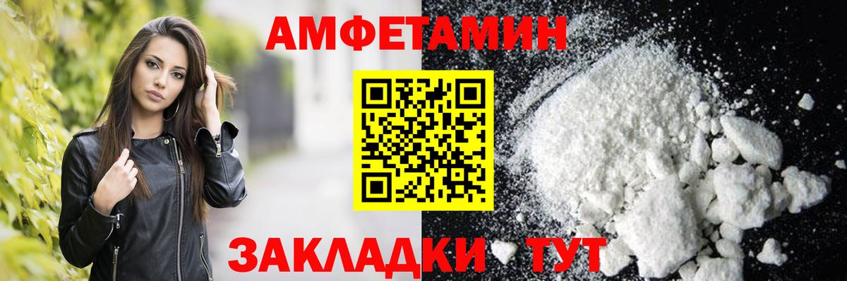 Amphetamine Розовый Узловая