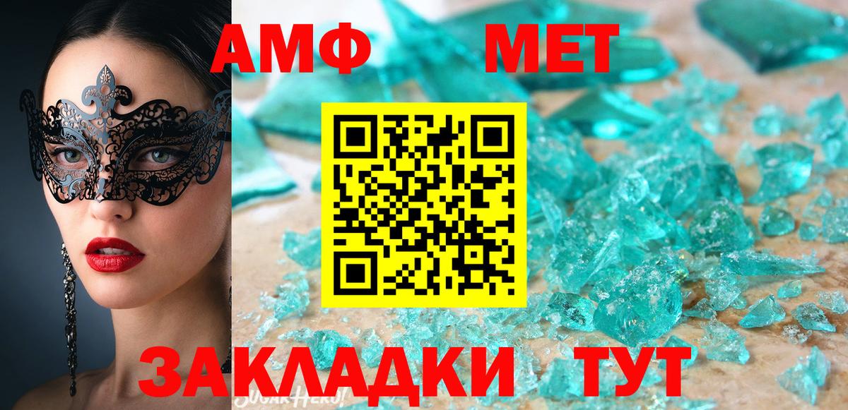 Узловая  АМФ Premium  Amphetamine  Вход с VPN 