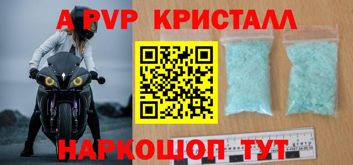 A-PVP VHQ Узловая