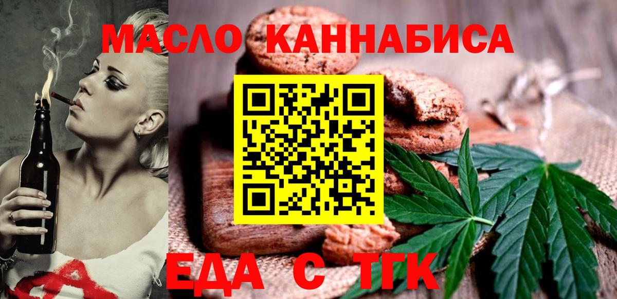 Cannafood конопля Узловая