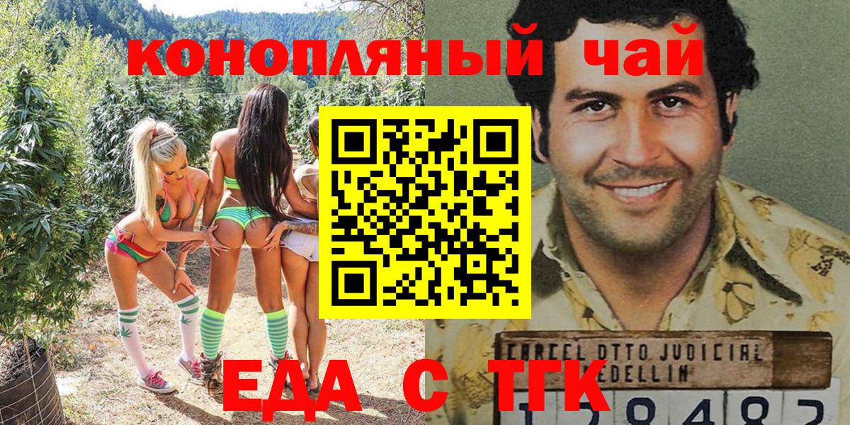 Узловая  Canna-Cookies конопля  Вход с VPN 