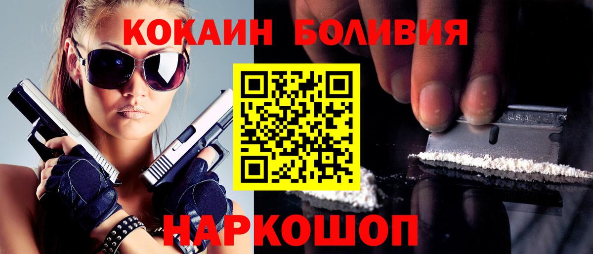 Cocaine Боливия  COCAIN 98%  Вход с VPN  КОКАИН  как найти   Узловая 