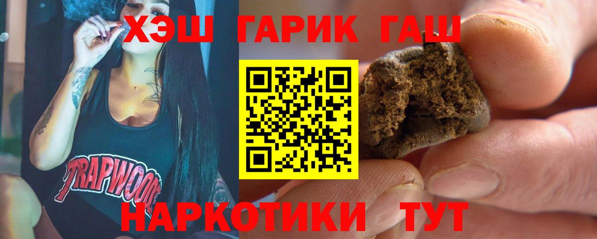 ГАШ  ГАШ Изолятор  Узловая  Вход с VPN  ГАШИШ хэш 