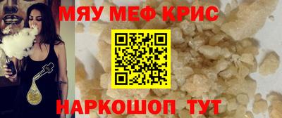 мефедрон мука Бугуруслан