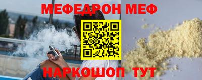 мефедрон мука Бугуруслан