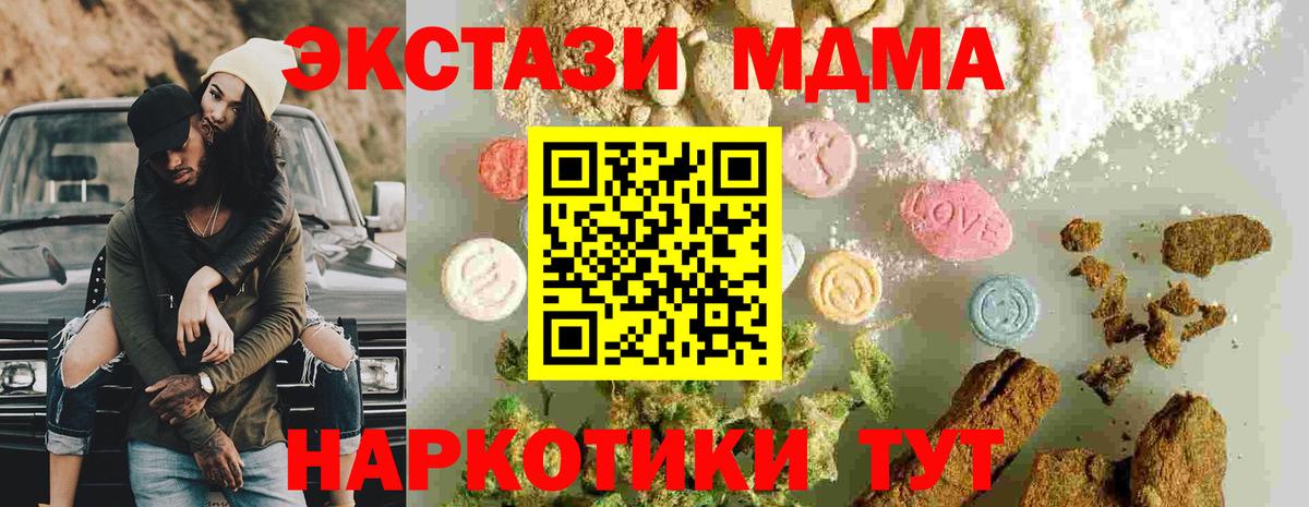 Узловая  МДМА  Вход с VPN  MDMA молли 