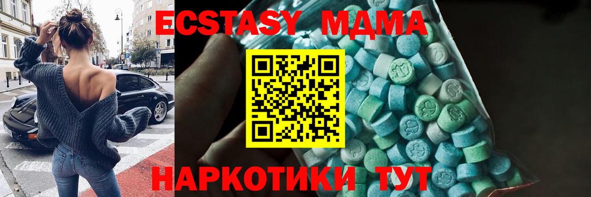 MDMA кристаллы Узловая