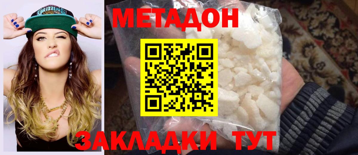 Узловая  МЕТАДОН methadone  Вход с VPN 