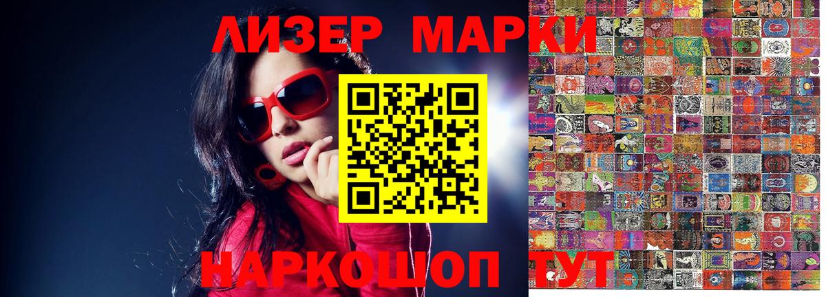 Узловая  Марки 25I-NBOMe 1,8мг  Вход с VPN 
